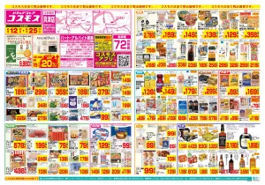6/12〜6/25_のチラシ画像