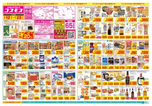 6/12〜6/25_のチラシ画像