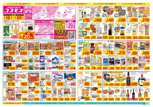 6/12〜6/25_のチラシ画像