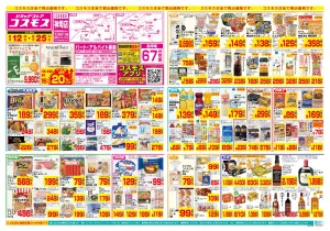 6/12〜6/25_のチラシ画像