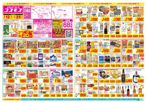 6/12〜6/25_のチラシ画像