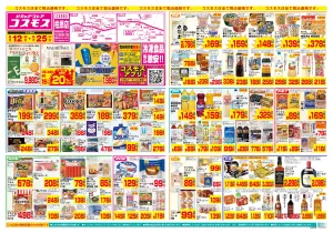 6/12〜6/25_のチラシ画像