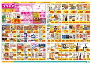6/12〜6/25_のチラシ画像