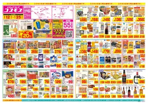 6/12〜6/25_のチラシ画像