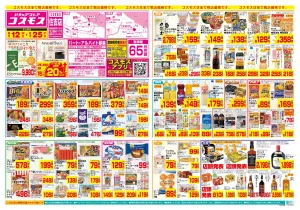 6/12〜6/25_のチラシ画像