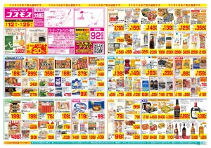 6/12〜6/25_のチラシ画像