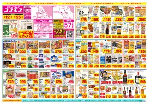 6/12〜6/25_のチラシ画像