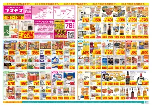 6/12〜6/25_のチラシ画像