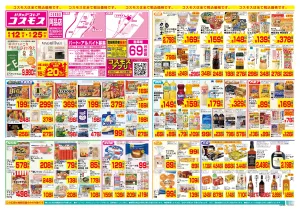 6/12〜6/25_のチラシ画像