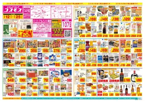 6/12〜6/25_のチラシ画像