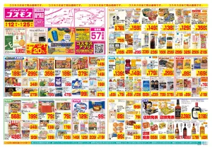 6/12〜6/25_のチラシ画像