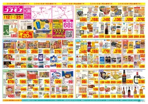 6/12〜6/25_のチラシ画像