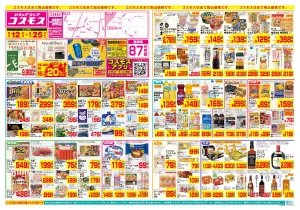 6/12〜6/25_のチラシ画像
