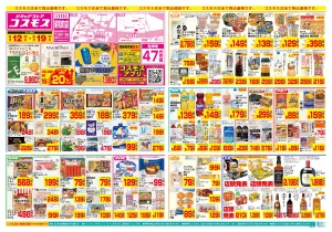 6/12〜6/25_のチラシ画像