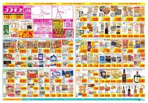 6/12〜6/25_のチラシ画像