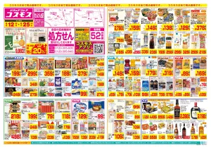 6/12〜6/25_のチラシ画像