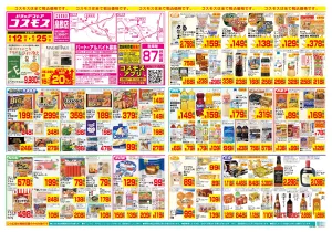 6/12〜6/25_のチラシ画像