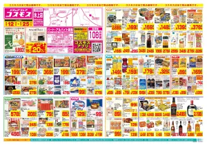 6/12〜6/25_のチラシ画像