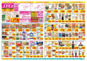 6/12〜6/25_のチラシ画像