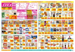 6/12〜6/25_のチラシ画像
