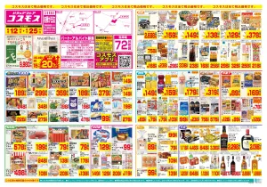 6/12〜6/25_のチラシ画像
