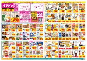 6/12〜6/25_のチラシ画像