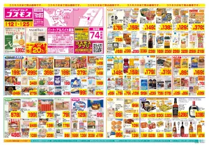 6/12〜6/25_のチラシ画像