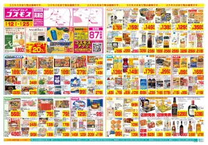 6/12〜6/25_のチラシ画像
