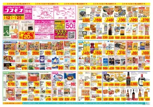 6/12〜6/25_のチラシ画像