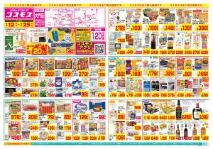6/12〜6/25_のチラシ画像