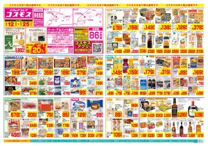 6/12〜6/25_のチラシ画像