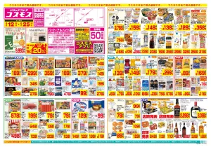 6/12〜6/25_のチラシ画像