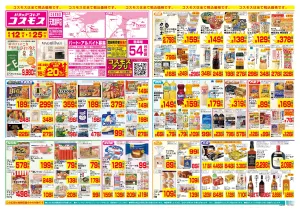 6/12〜6/25_のチラシ画像