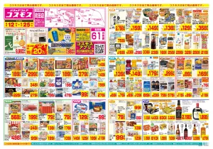 6/12〜6/25_のチラシ画像