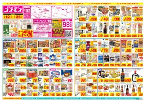 6/12〜6/25_のチラシ画像