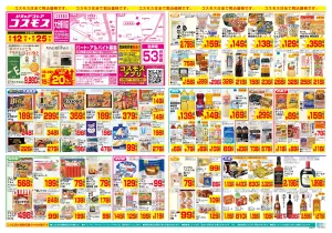6/12〜6/25_のチラシ画像