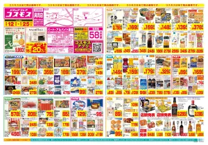 6/12〜6/25_のチラシ画像