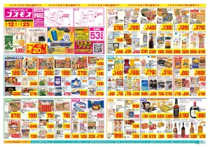 6/12〜6/25_のチラシ画像