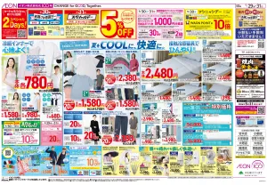 ５月２９日（金）〜５月３１日（日）のチラシ画像