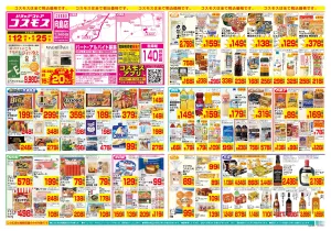 6/12〜6/25_のチラシ画像