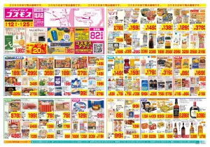 6/12〜6/25_のチラシ画像