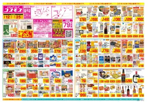 6/12〜6/25_のチラシ画像
