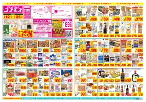 6/12〜6/25_のチラシ画像