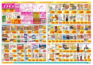 6/12〜6/25_のチラシ画像