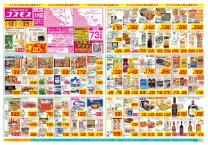 6/12〜6/25_のチラシ画像