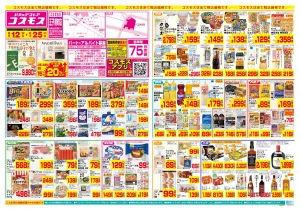 6/12〜6/25_のチラシ画像