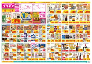6/12〜6/25_のチラシ画像