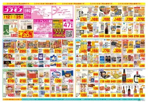 6/12〜6/25_のチラシ画像