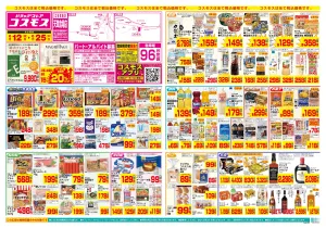 6/12〜6/25_のチラシ画像