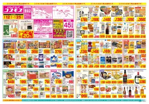 6/12〜6/25_のチラシ画像